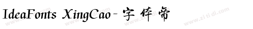 IdeaFonts XingCao字体转换
